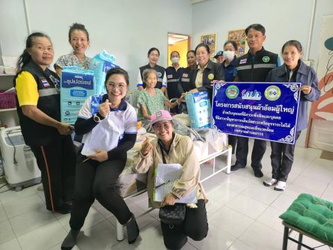 โครงการสนับสนุนผ้าอ้อมผู้ใหญ่ สำหรับบุคคลที่มีภาวะพึ่งพิง และบุคคลที่มีภาวะปัญหาการกลั้นปัสสาวะหรืออุจจาระไม่ได้