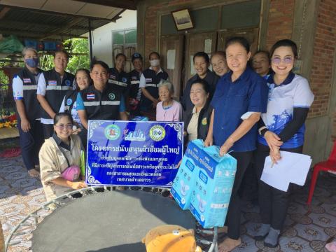โครงการสนับสนุนผ้าอ้อมผู้ใหญ่ สำหรับบุคคลที่มีภาวะพึ่งพิง และบุคคลที่มีภาวะปัญหาการกลั้นปัสสาวะหรืออุจจาระไม่ได้