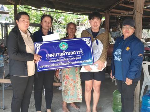 มอบความช่วยเหลือแก่ผู้ประสบเหตุวาตภัย