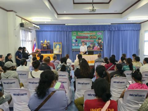 โครงการ "หนูน้อยปฐมวัย สวมหมวกนิรภัย มีวินัยจราจร"