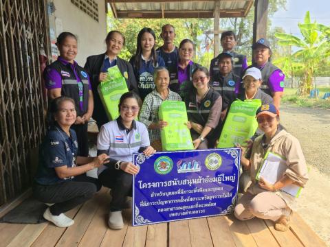 โครงการสนับสนุนผ้าอ้อมผู้ใหญ่ สำหรับบุคคลที่มีภาวะพึ่งพิง และบุคคลที่มีภาวะปัญหาการกลั้นปัสสาวะหรืออุจจาระไม่ได้