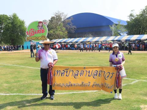 โครงการประชุมสัมมนาและสันทนาการสันนิบาตเทศบาลจังหวัดบุรีรัมย์