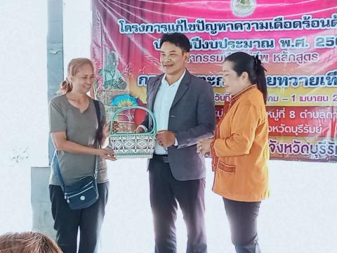 พิธีปิดโครงการ"แก้ไขปัญหาความเดือดร้อนด้านอาชีพ ประจำปีงบประมาณ 2569