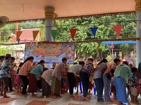 โครงการประเพณีส่งเสริมเทศกาลวันสงกรานต์และรดน้ำดำหัวผู้สูงอายุ ประจำปี 2569