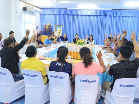 ประชุมการเตรียมการจัดพิธีปล่อยพันธุ์สัตว์น้ำ