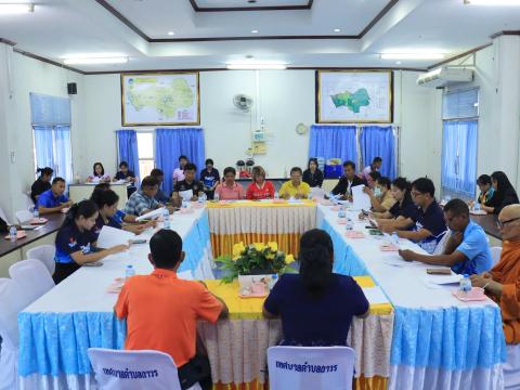 ประชุมการบริหารจัดการขยะมูลฝอยชุมชน "จังหวัดสะอาด" ระดับองค์กรปกครองส่วนท้องถิ่น ครั้งที่ 1/2569