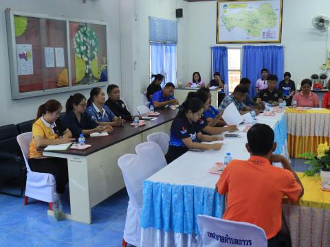 ประชุมการบริหารจัดการขยะมูลฝอยชุมชน "จังหวัดสะอาด" ระดับองค์กรปกครองส่วนท้องถิ่น ครั้งที่ 1/2569
