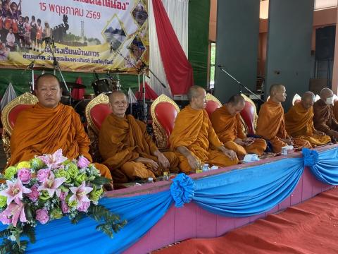 ทอดผ้าป่าเพื่อการศึกษาโรงเรียนบ้านถาวร ประจำปี 2569