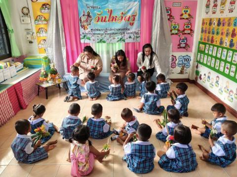 นไหว้ครูประจำปีกาศึกษา 2569