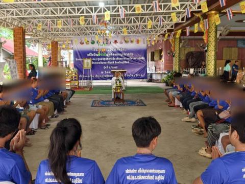 โครงการรวมพลังรักศรัทธา แก้ไขปัญหายาเสพติดแบบบูรณาการ