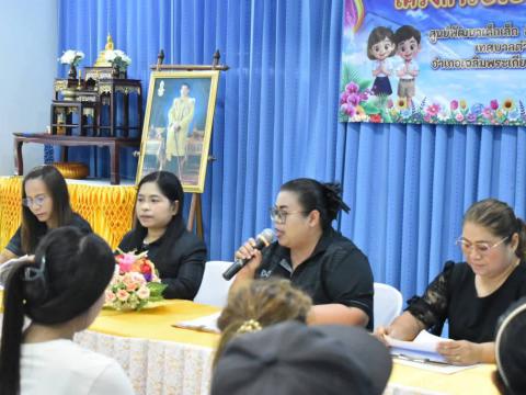 ประชุมผู้ปกครอง ประจำปีการศึกษา 2569 ภาคเรียนที่ 1 (ครั้งที่ 1)