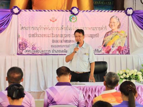 โครงการอนุรักษ์พันธุกรรมพืชอันเนื่องมาจากพระราชดำริ สมเด็จพระเทพรัตนราชสุดาฯ สยามบรมราชกุมารี