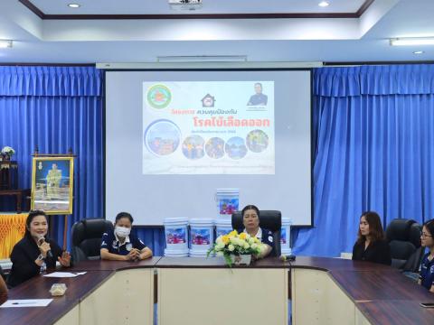 โครงการควบคุมป้องกันโรคไข้เลือดออก ประจำปีงบประมาณ พ.ศ. 2569