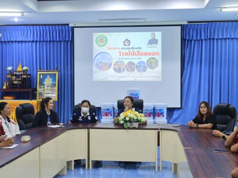 โครงการควบคุมป้องกันโรคไข้เลือดออก ประจำปีงบประมาณ พ.ศ. 2569