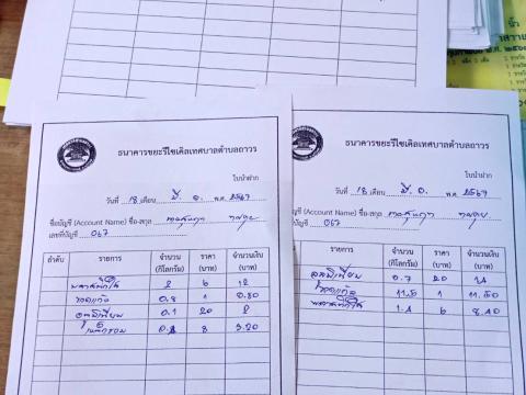 การจัดงาน MOI Waste Bank Week มหาดไทยปักธงประกาศความสำเร็จ 1 องค์กรปกครองส่วนท้องถิ่น 1 ธนาคารขยะ