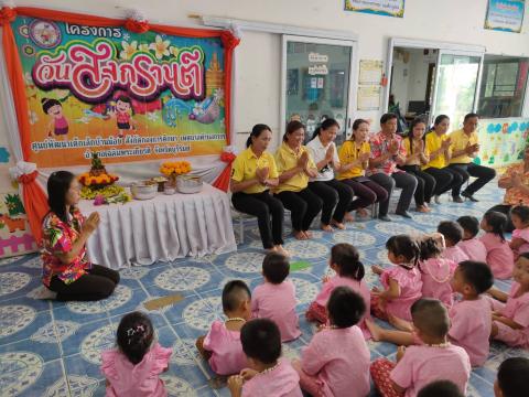 โครงการวันสงกรานต์ศูนย์พัฒนาเด็กเล็กสังกัดกองการศึกษาเทศบาลตำบลถาวร ประจำปีการศึกษา 2566