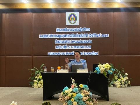 โครงการฝึกอบรมเชิงปฏิบัติการระบบศูนย์บริการข้อมูลบุคลากรท้องถิ่นแห่งชาติ