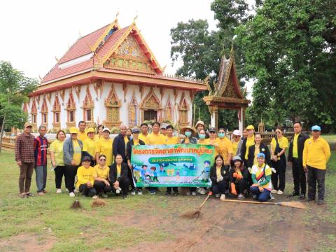 โครงการจิตอาสาพัฒนาหมู่บ้าน ประจำปี 2568